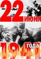 День памяти и скорби День памяти и скорби.