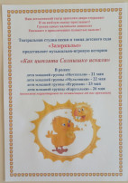 Спектакль "Как цыплята солнышко искали " Спектакль "Как цыплята солнышко искали ".