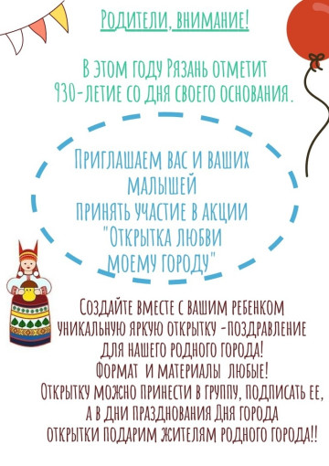 Акция "Открытка любви моему городу" Акция "Открытка любви моему городу".