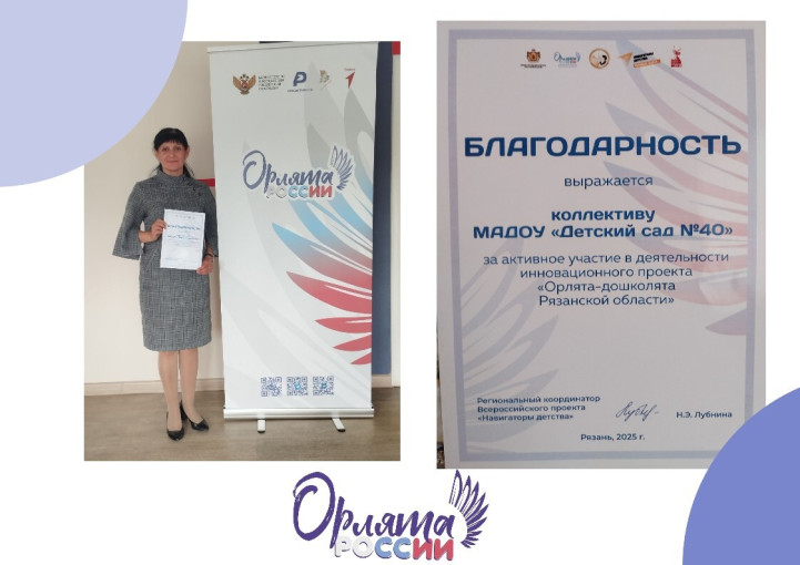 Конференция по итогам реализации инновационного проекта "Орлята-дошколята" Конференция по итогам реализации инновационного проекта "Орлята-дошколята".